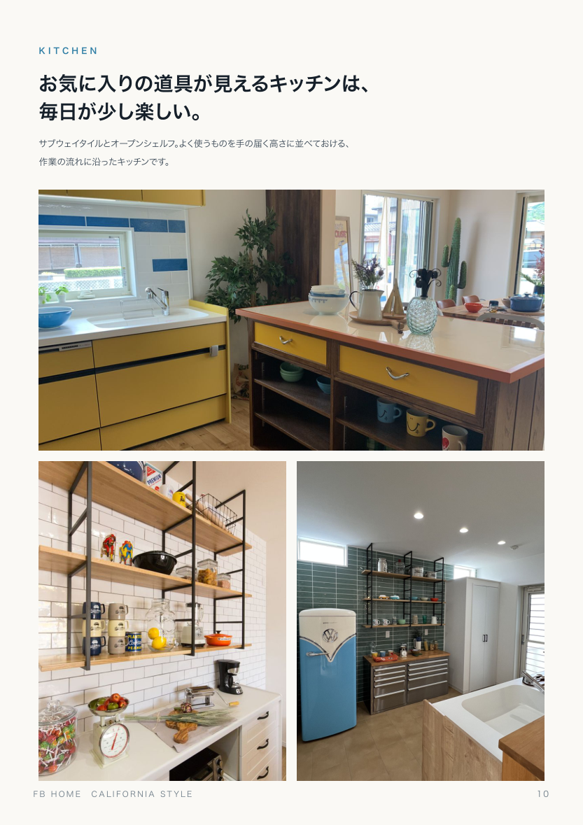 施工実例集10ページ キッチンの誌面